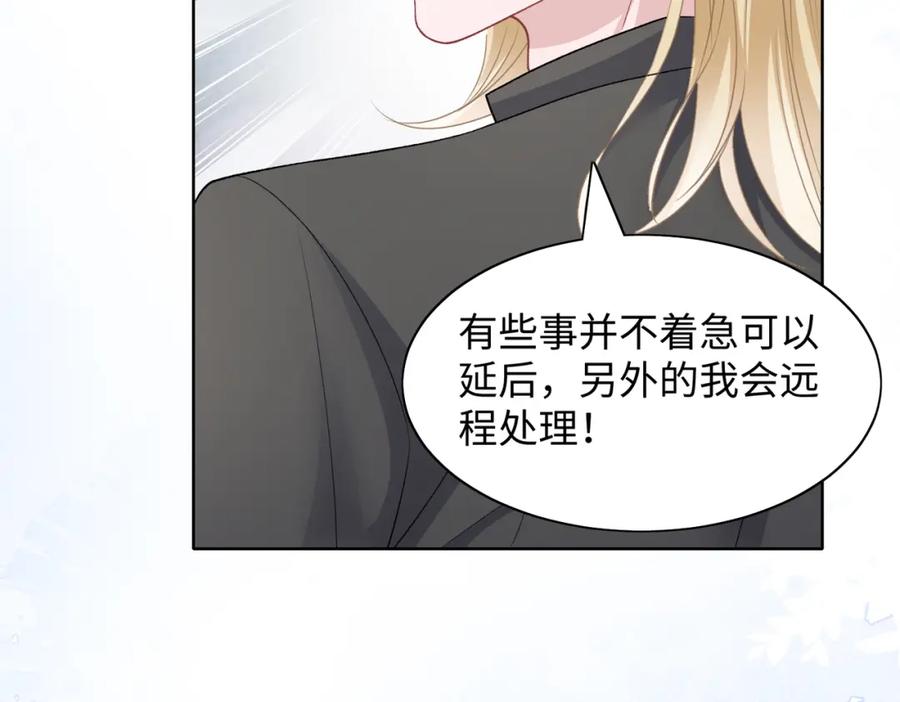 《愿赌服输》第70话 你其实也很想念我 第90页