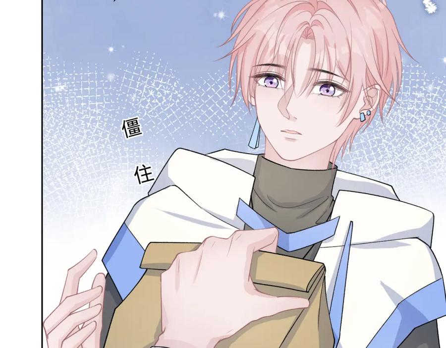 《愿赌服输》第70话 你其实也很想念我 第51页