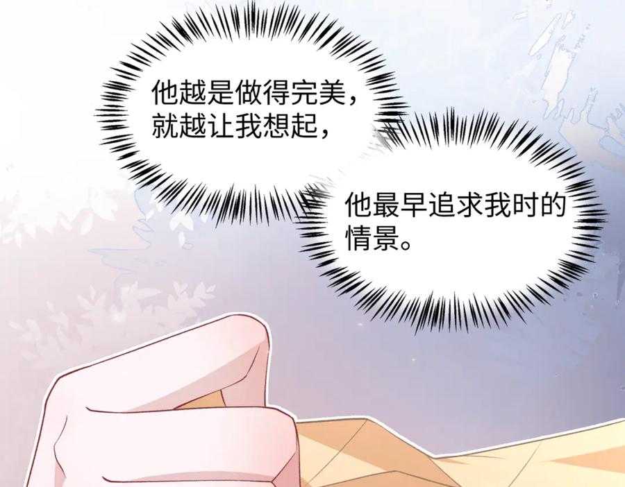 《愿赌服输》第70话 你其实也很想念我 第62页