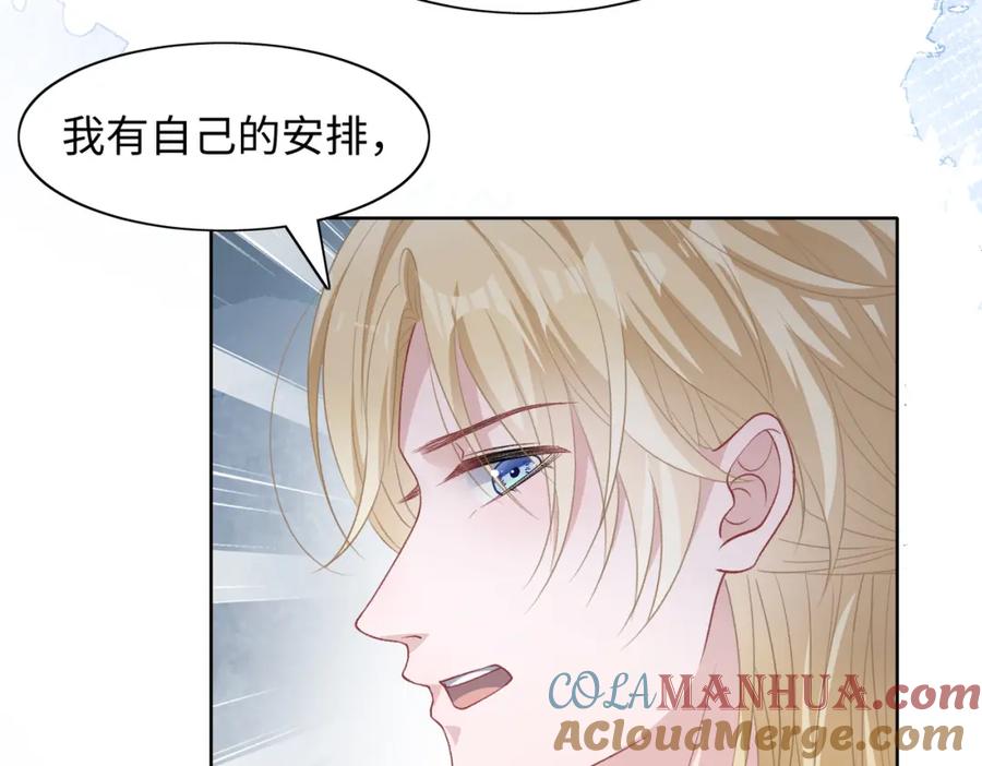《愿赌服输》第70话 你其实也很想念我 第89页