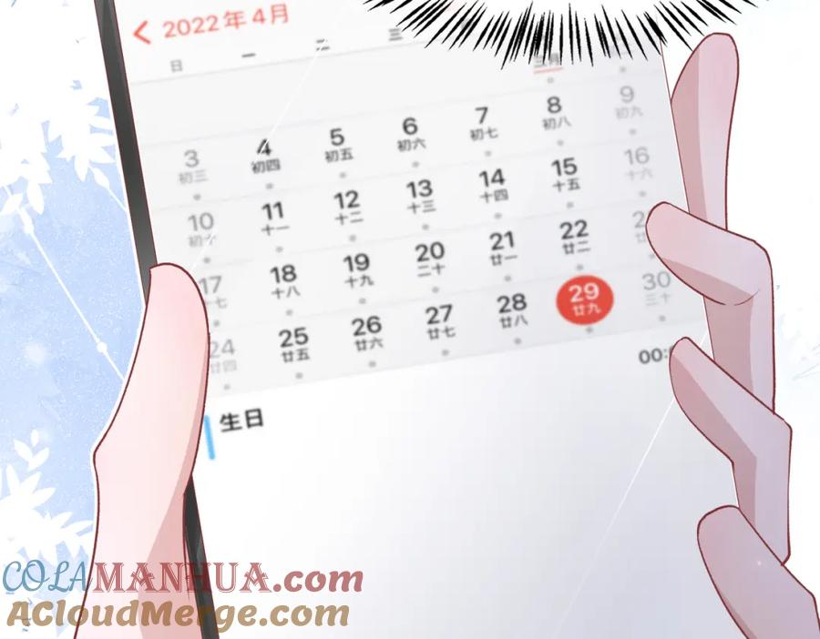 《愿赌服输》第70话 你其实也很想念我 第73页
