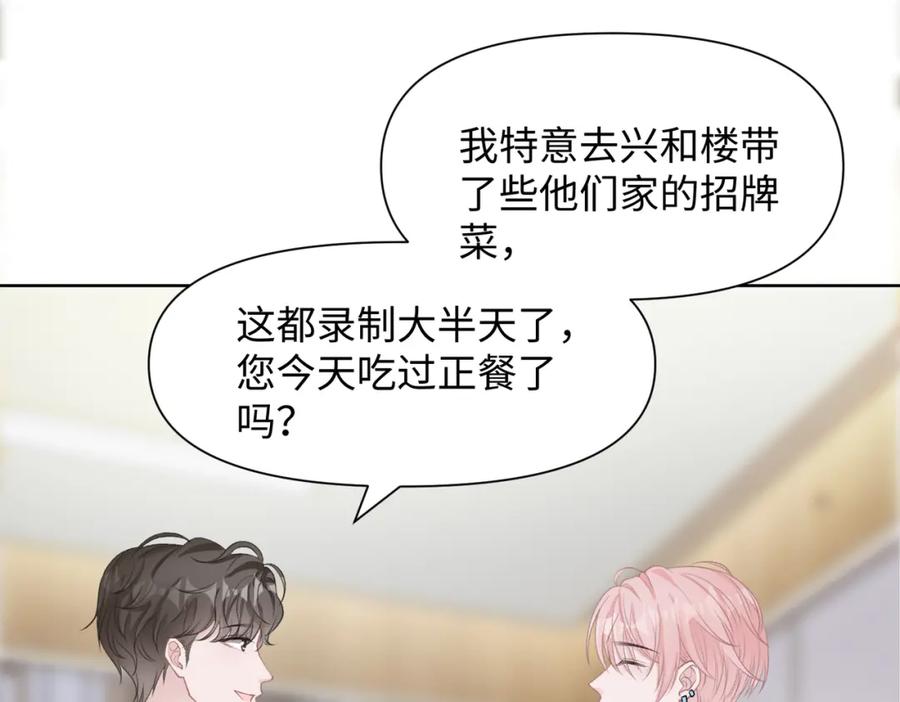 《愿赌服输》第70话 你其实也很想念我 第48页