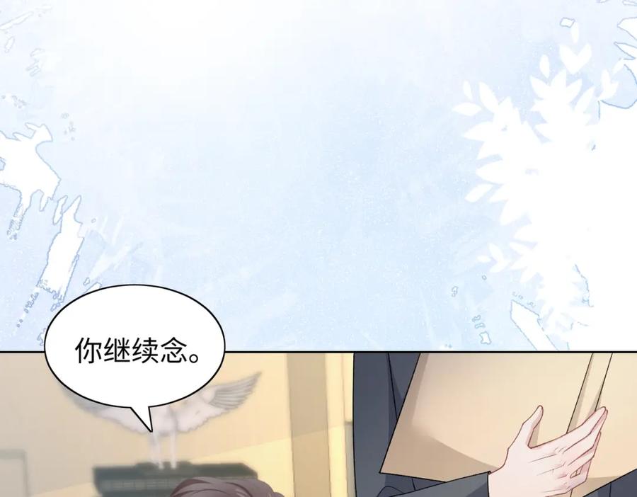 《愿赌服输》第70话 你其实也很想念我 第91页
