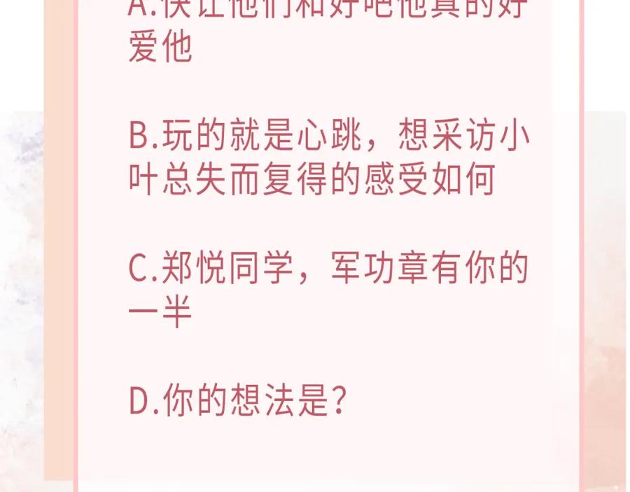 《愿赌服输》第71话 这一次真的追不上了 第110页