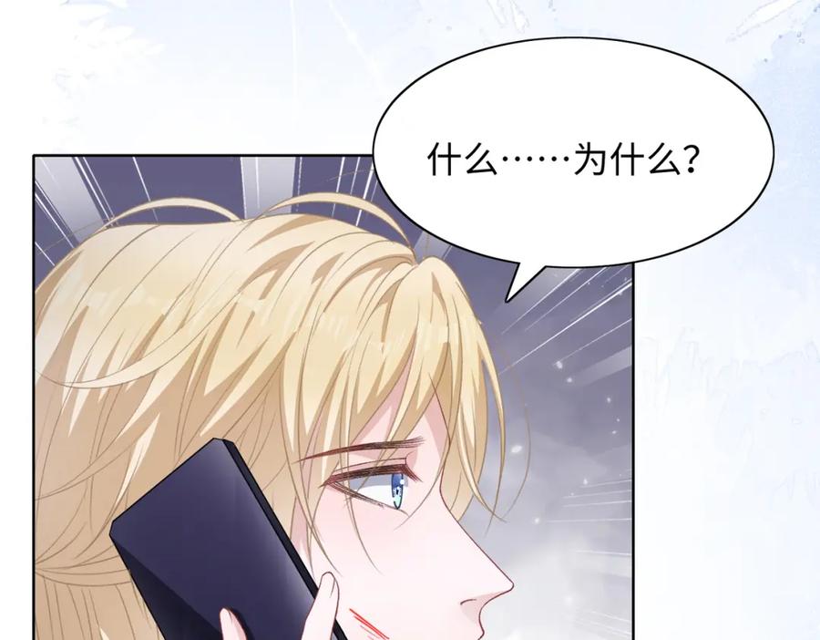 《愿赌服输》第71话 这一次真的追不上了 第53页