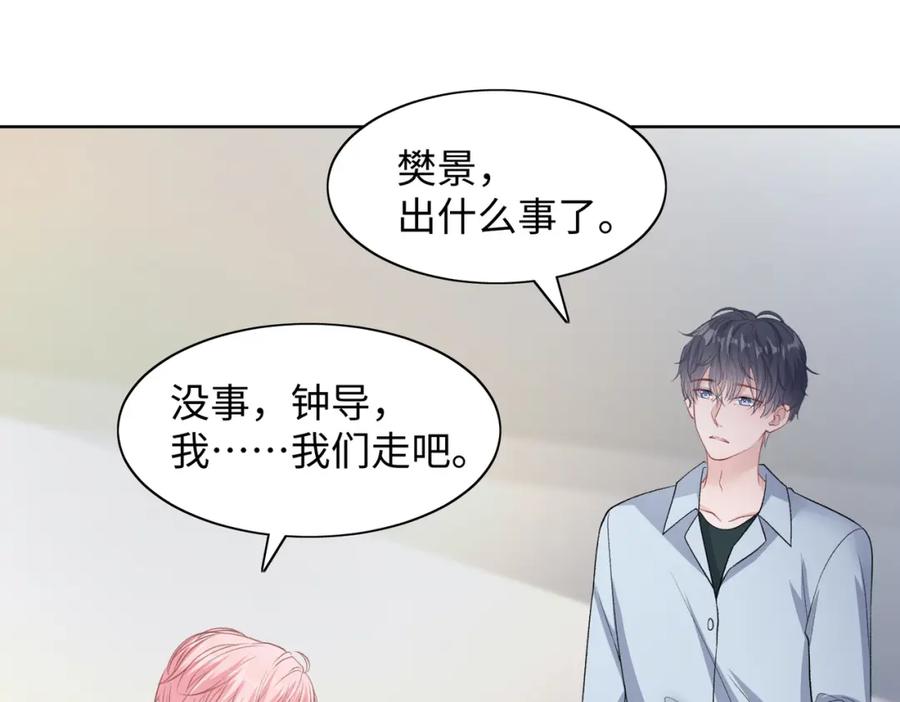 《愿赌服输》第71话 这一次真的追不上了 第73页