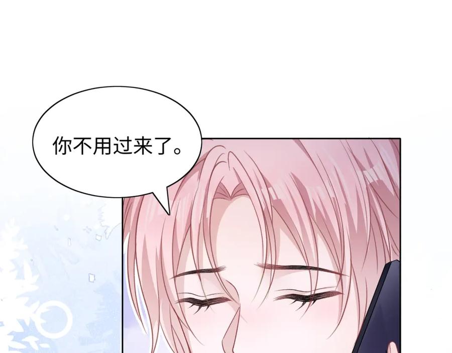 《愿赌服输》第71话 这一次真的追不上了 第51页