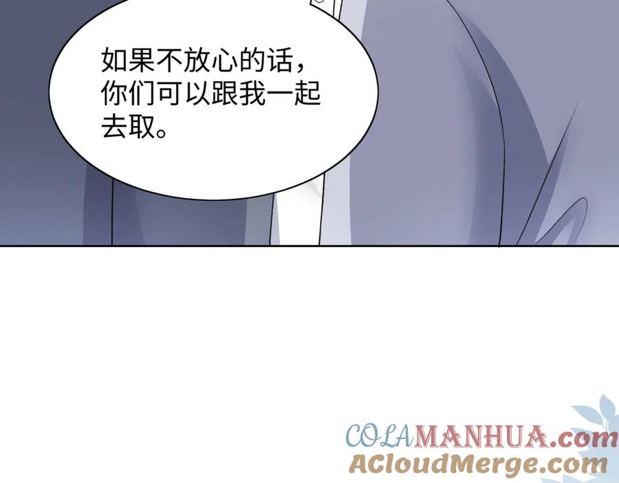 《愿赌服输》第71话 这一次真的追不上了 第12页