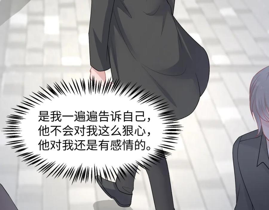 《愿赌服输》第71话 这一次真的追不上了 第86页