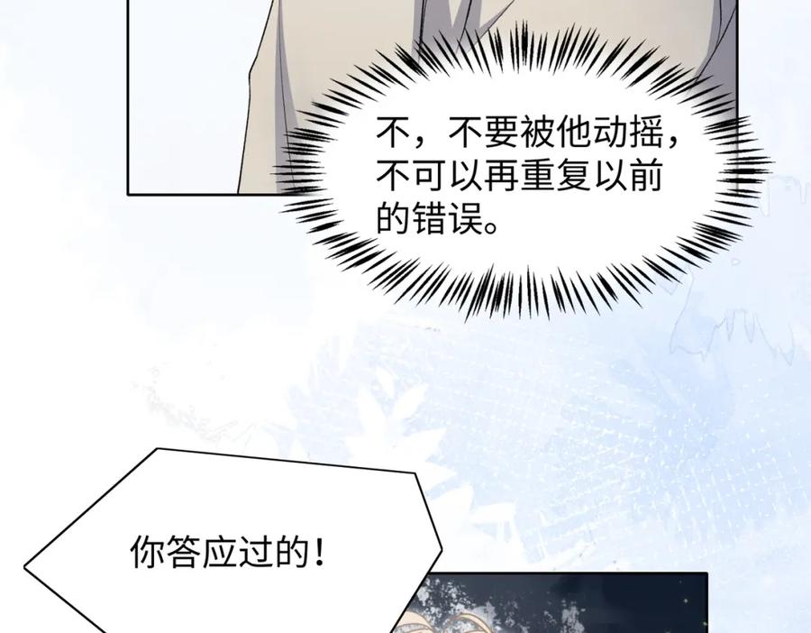《愿赌服输》第71话 这一次真的追不上了 第58页