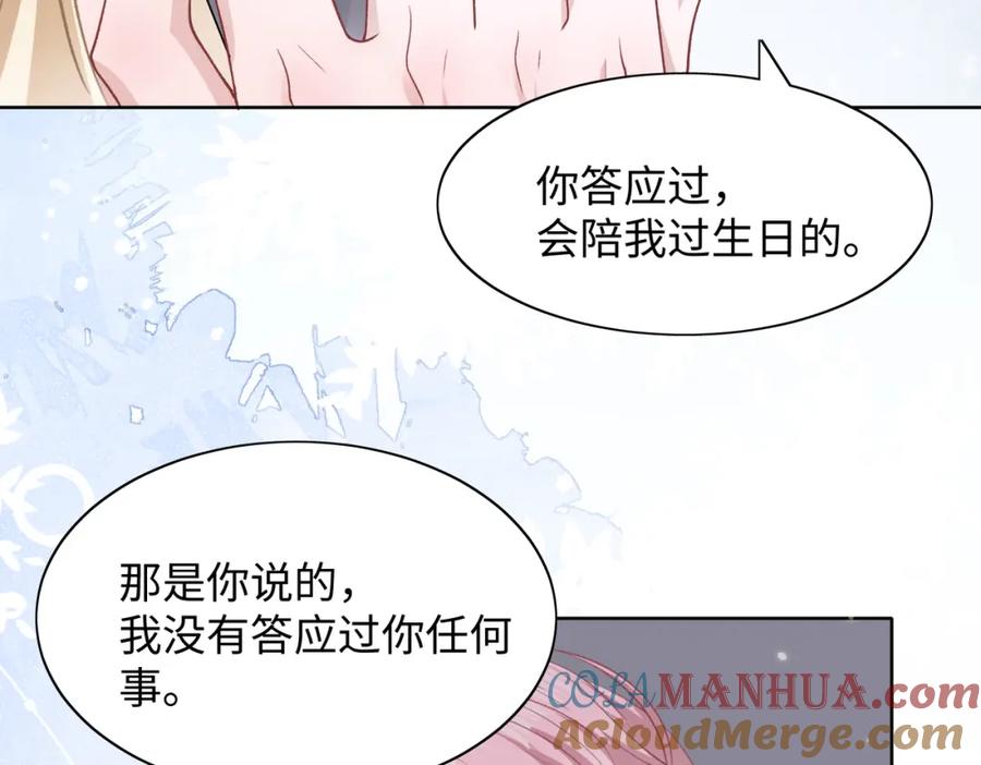 《愿赌服输》第71话 这一次真的追不上了 第56页