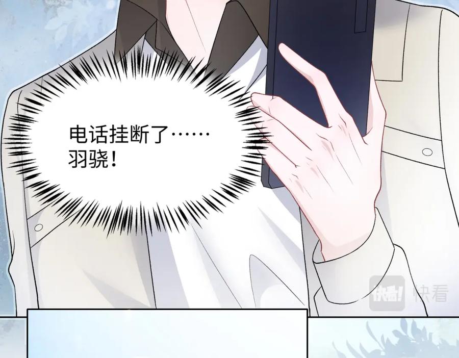 《愿赌服输》第71话 这一次真的追不上了 第70页