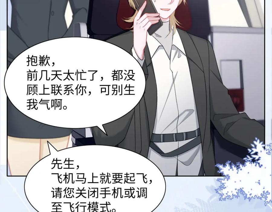 《愿赌服输》第71话 这一次真的追不上了 第47页