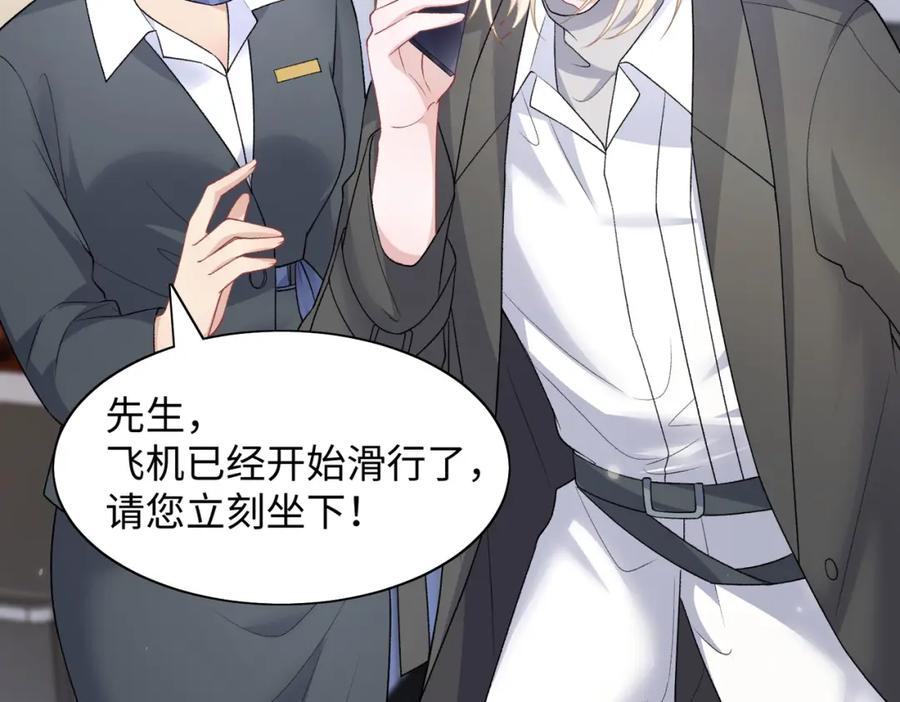《愿赌服输》第71话 这一次真的追不上了 第65页