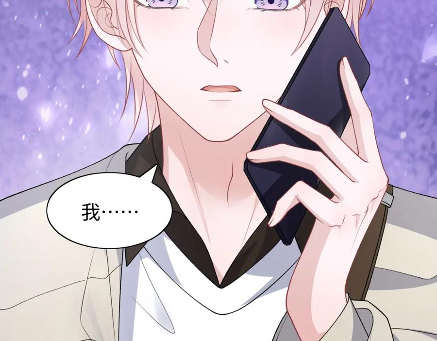 《愿赌服输》第71话 这一次真的追不上了 第61页