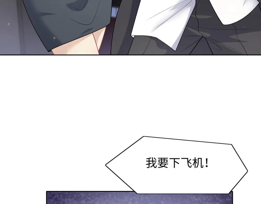 《愿赌服输》第71话 这一次真的追不上了 第66页