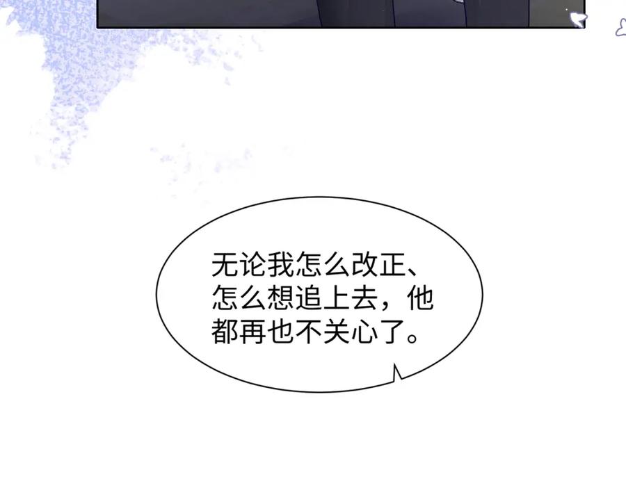 《愿赌服输》第71话 这一次真的追不上了 第91页