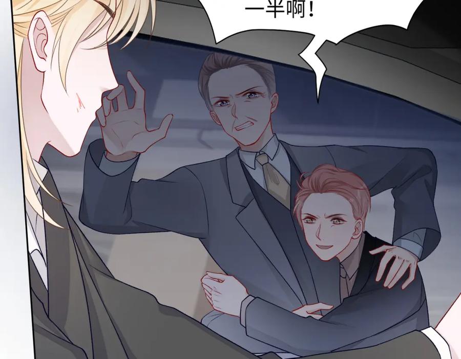 《愿赌服输》第71话 这一次真的追不上了 第33页