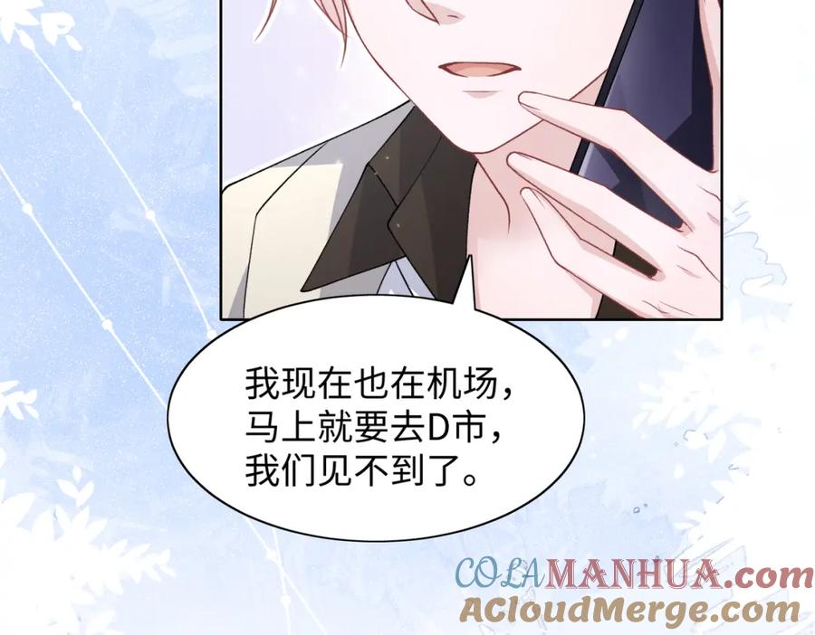 《愿赌服输》第71话 这一次真的追不上了 第52页