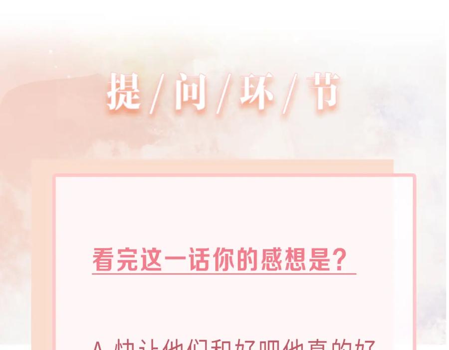 《愿赌服输》第71话 这一次真的追不上了 第109页