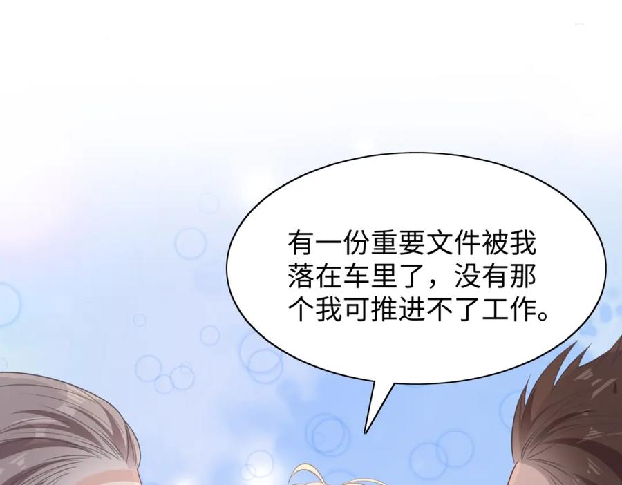 《愿赌服输》第71话 这一次真的追不上了 第10页