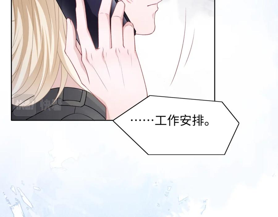 《愿赌服输》第71话 这一次真的追不上了 第54页
