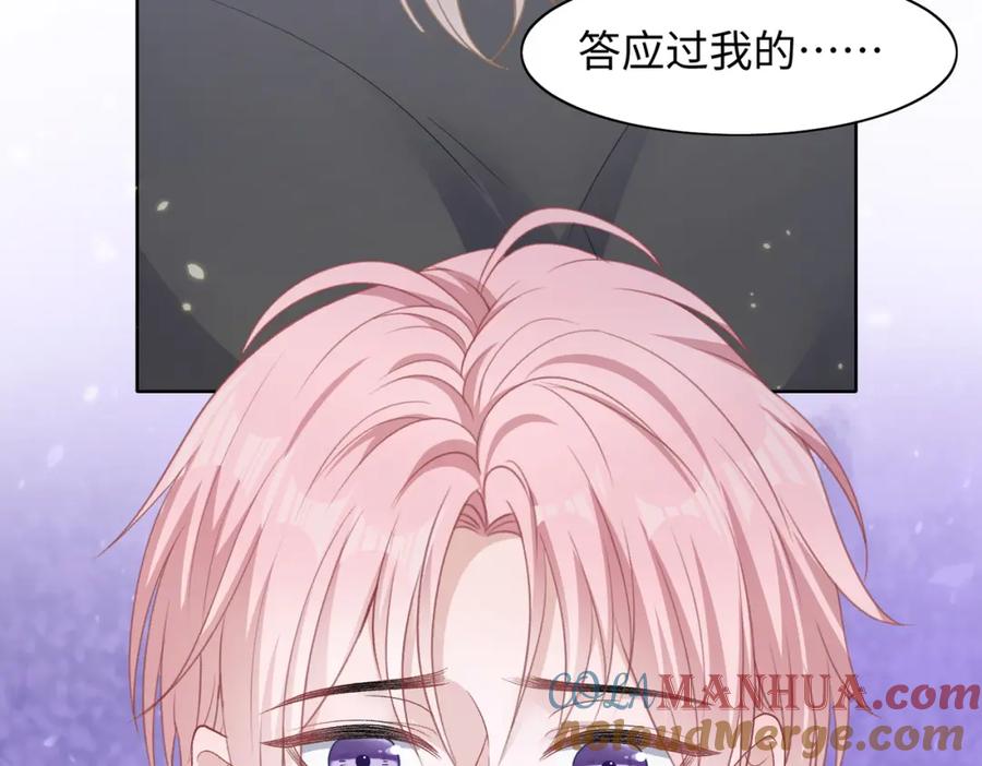 《愿赌服输》第71话 这一次真的追不上了 第60页