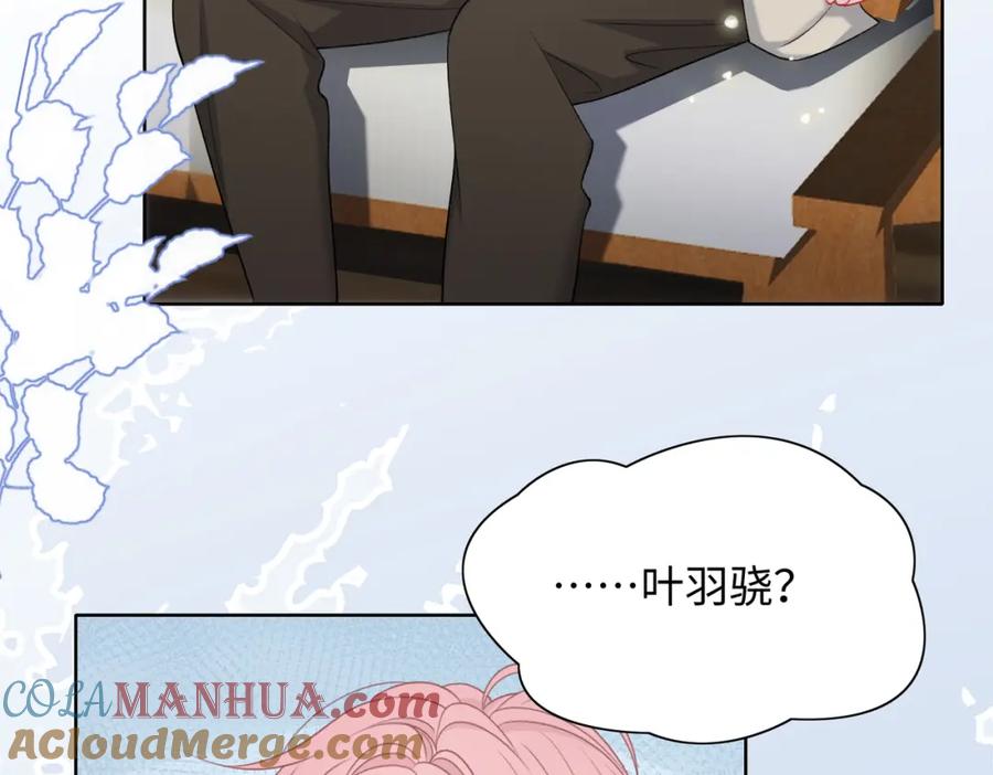 《愿赌服输》第71话 这一次真的追不上了 第44页
