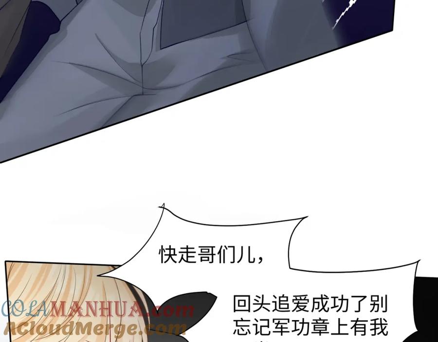 《愿赌服输》第71话 这一次真的追不上了 第32页