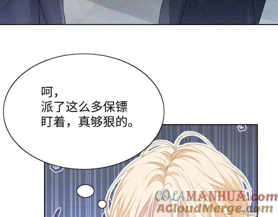 《愿赌服输》第71话 这一次真的追不上了 第8页