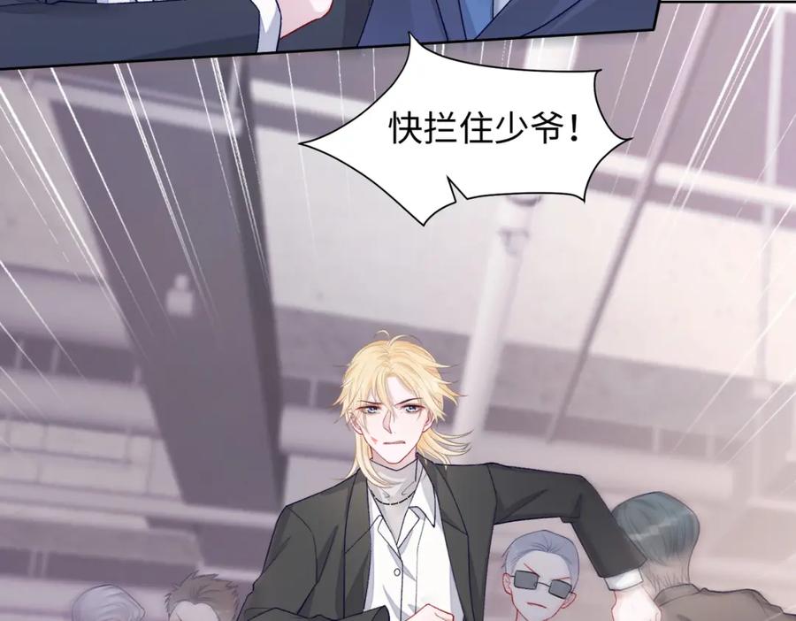 《愿赌服输》第71话 这一次真的追不上了 第26页