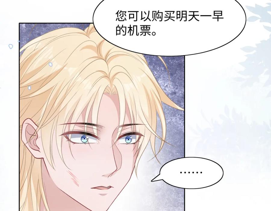 《愿赌服输》第71话 这一次真的追不上了 第81页