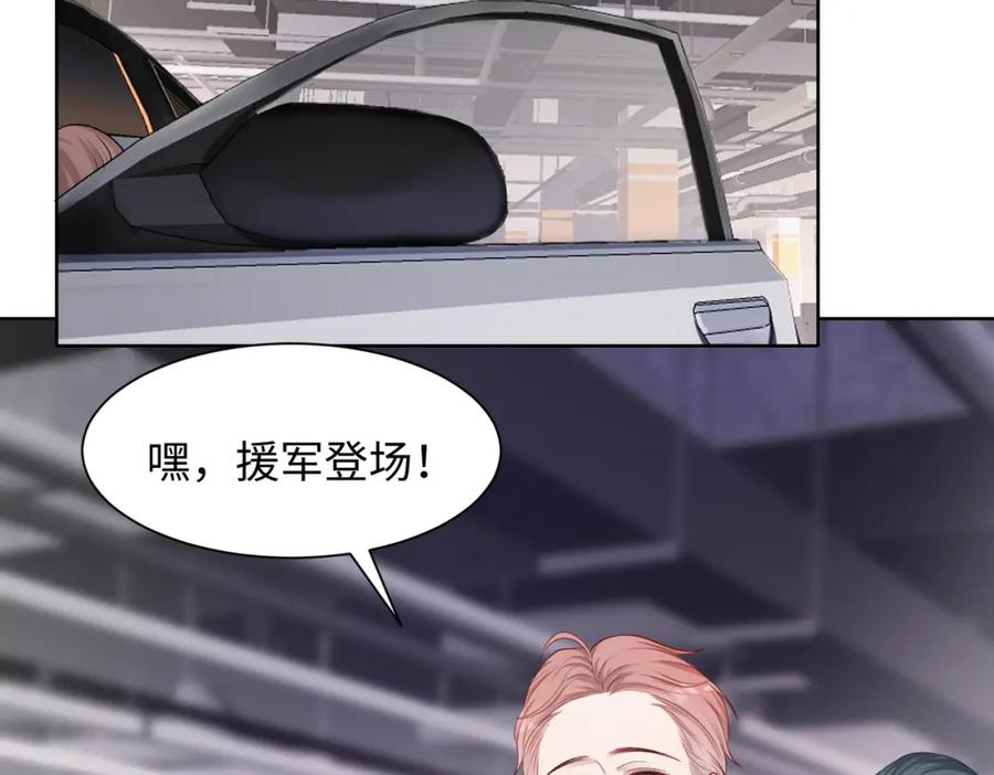 《愿赌服输》第71话 这一次真的追不上了 第22页