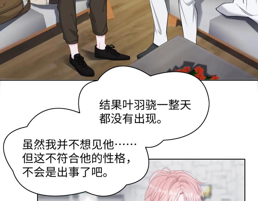 《愿赌服输》第71话 这一次真的追不上了 第42页