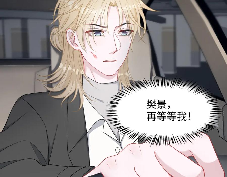 《愿赌服输》第71话 这一次真的追不上了 第37页