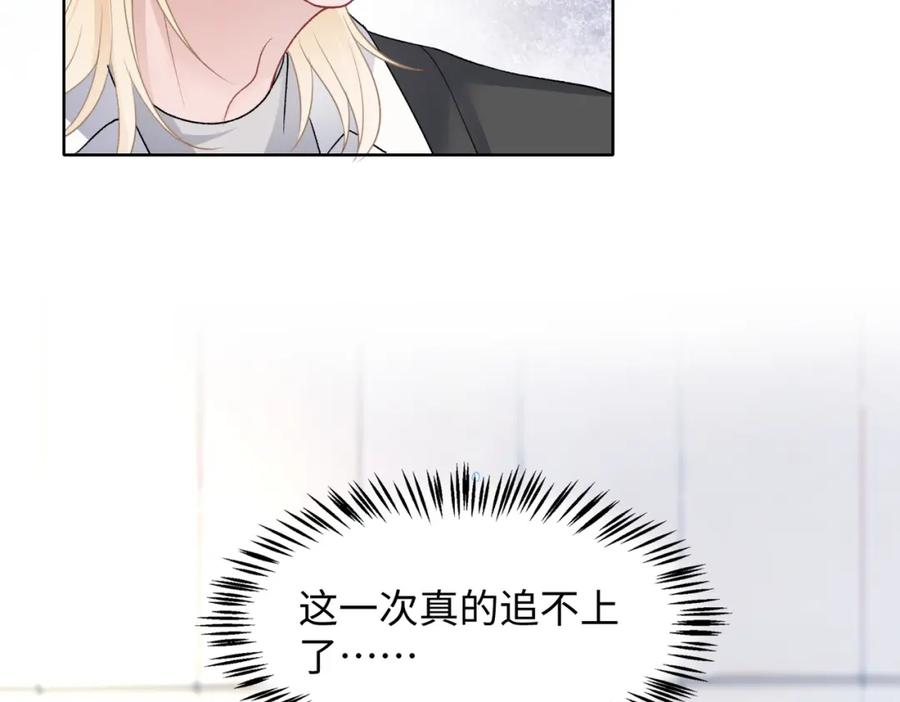《愿赌服输》第71话 这一次真的追不上了 第82页