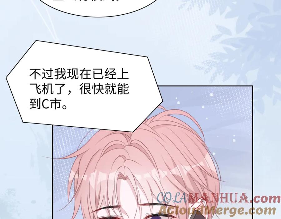 《愿赌服输》第71话 这一次真的追不上了 第48页
