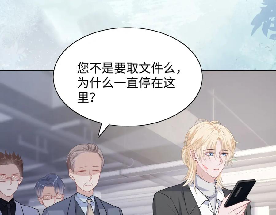 《愿赌服输》第71话 这一次真的追不上了 第14页