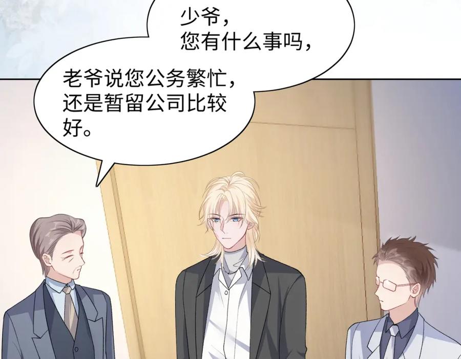 《愿赌服输》第71话 这一次真的追不上了 第6页