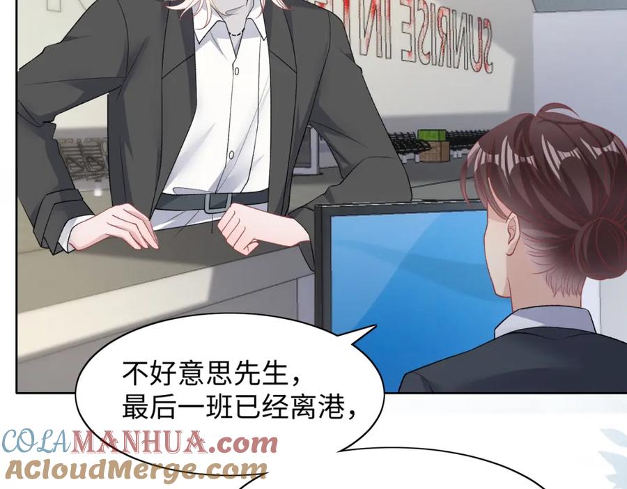 《愿赌服输》第71话 这一次真的追不上了 第80页