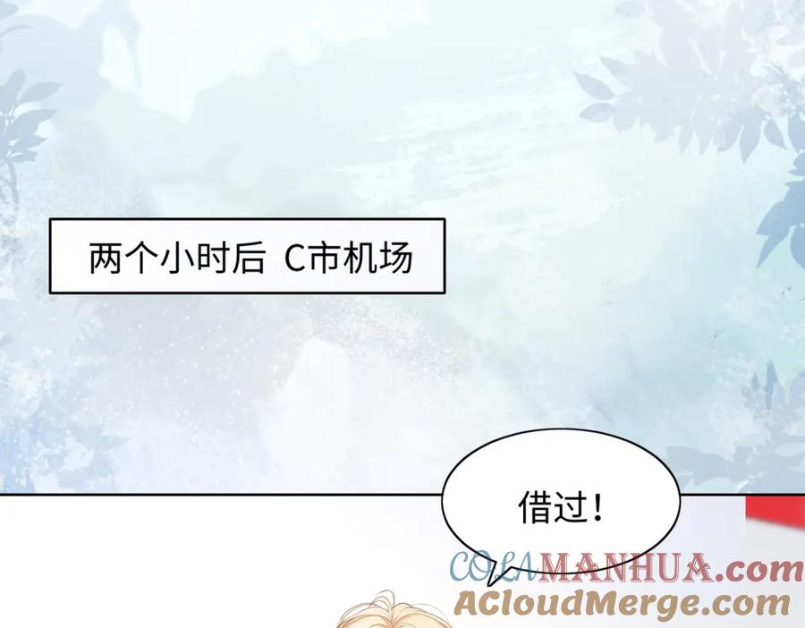 《愿赌服输》第71话 这一次真的追不上了 第76页
