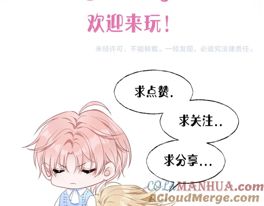 《愿赌服输》第71话 这一次真的追不上了 第112页