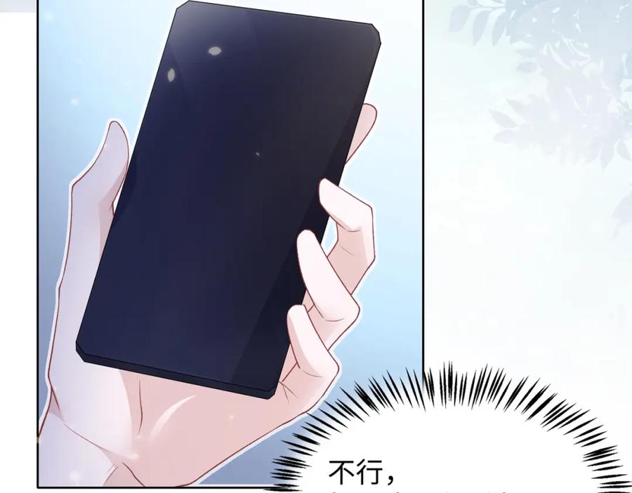 《愿赌服输》第71话 这一次真的追不上了 第71页