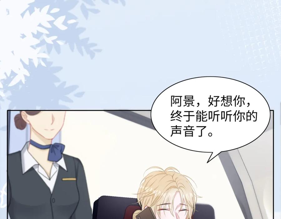 《愿赌服输》第71话 这一次真的追不上了 第46页