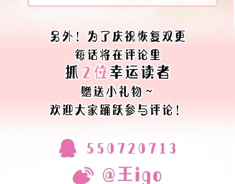 《愿赌服输》第71话 这一次真的追不上了 第111页