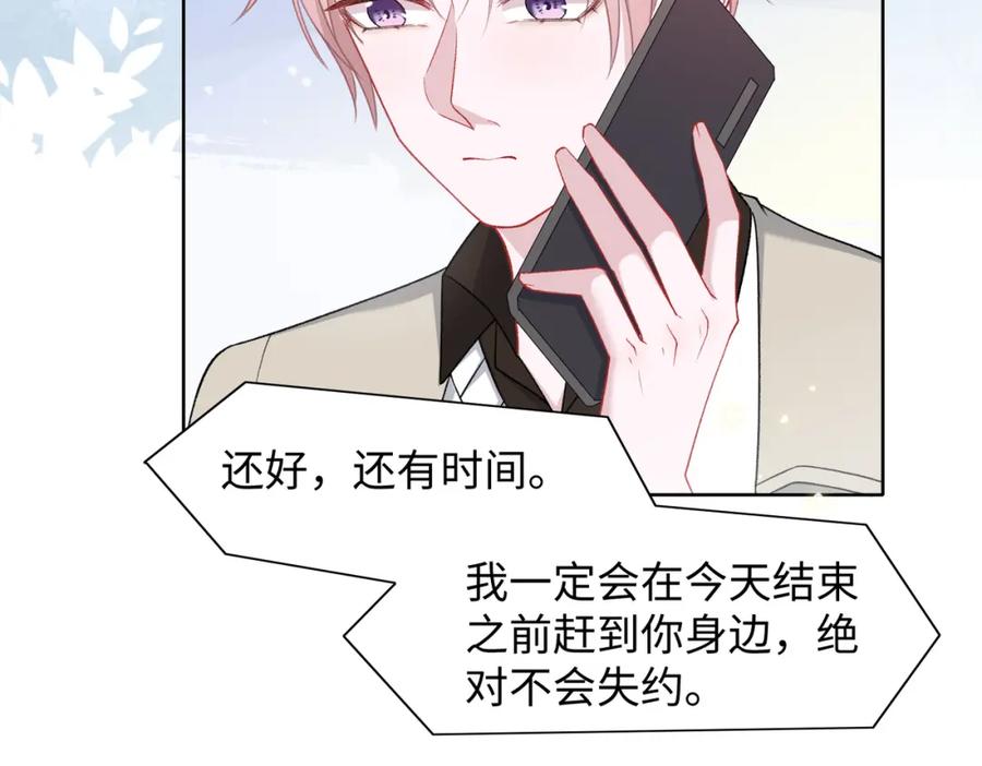 《愿赌服输》第71话 这一次真的追不上了 第49页