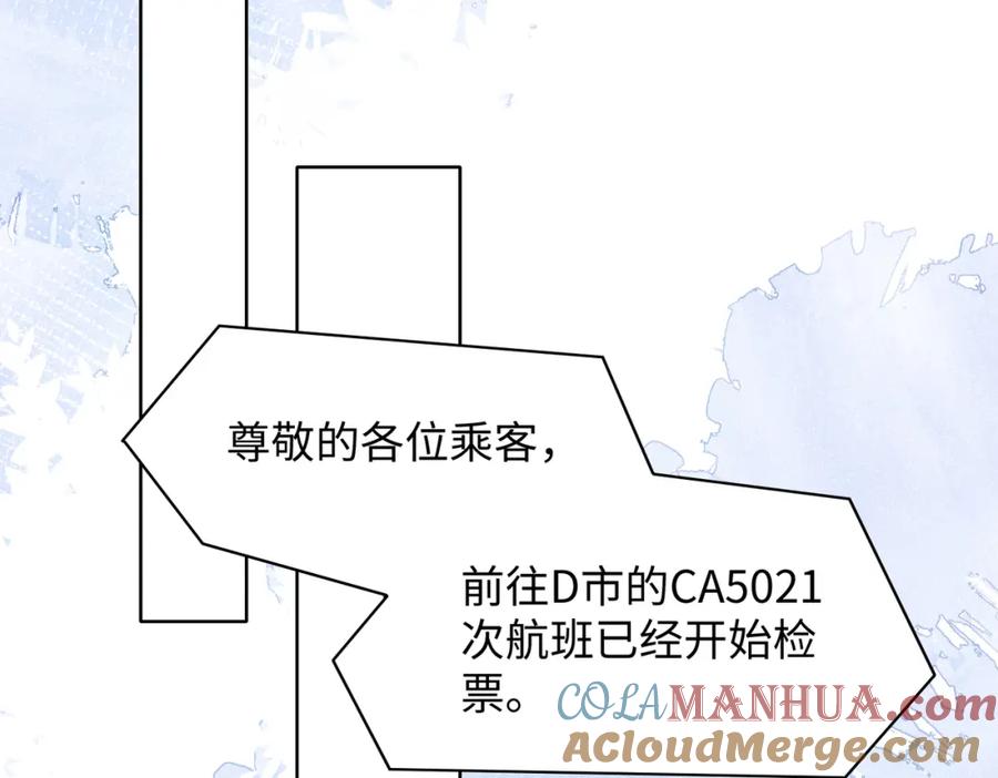 《愿赌服输》第71话 这一次真的追不上了 第40页