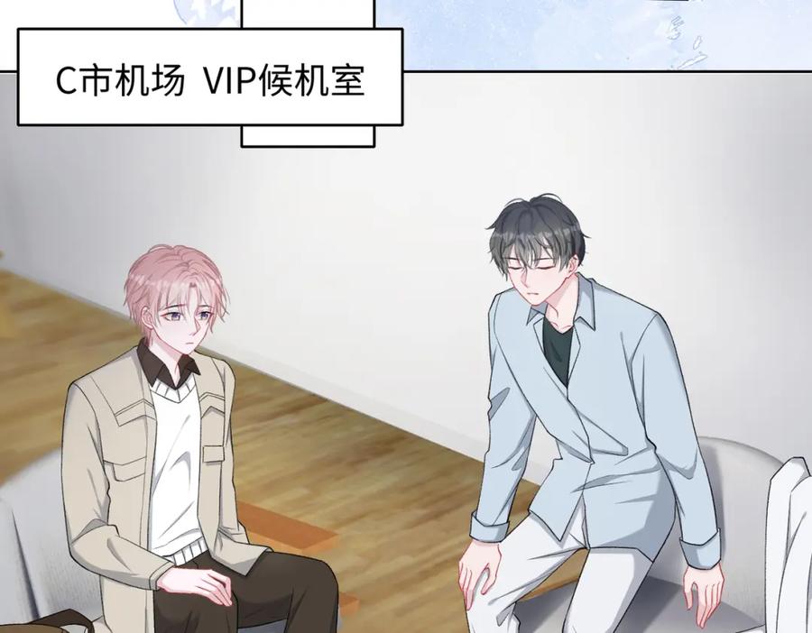 《愿赌服输》第71话 这一次真的追不上了 第41页