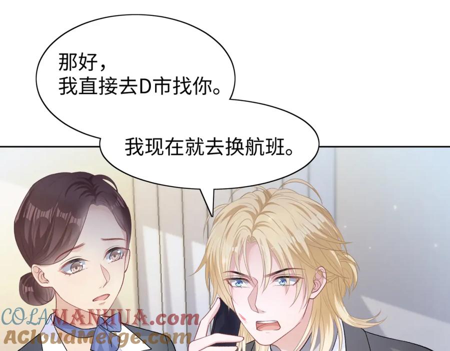《愿赌服输》第71话 这一次真的追不上了 第64页