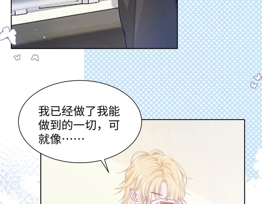 《愿赌服输》第71话 这一次真的追不上了 第89页